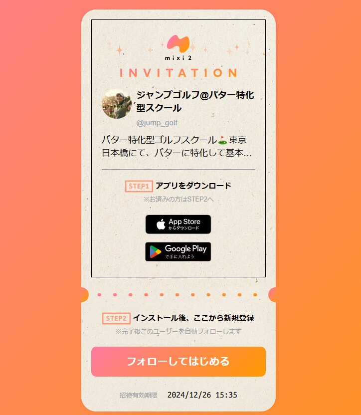 旧記事に掲載された画像